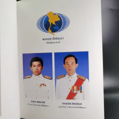 นครราชสีมา โคราชของเรา รูปที่ 9