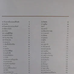 70 Stories of Father รูปที่ 9