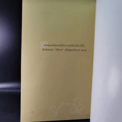 สืบสานพระราชปณิธานผ่านบทดนตรี รำลึกพระบารมี ปกเกล้าฯ ชาวไทย 120 ปี โรงเรียนแพทย์ศิริราช รูปที่ 15