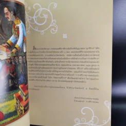 สืบสานพระราชปณิธานผ่านบทดนตรี รำลึกพระบารมี ปกเกล้าฯ ชาวไทย 120 ปี โรงเรียนแพทย์ศิริราช รูปที่ 12