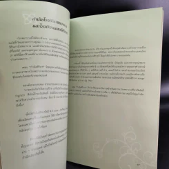 สืบสานพระราชปณิธานผ่านบทดนตรี รำลึกพระบารมี ปกเกล้าฯ ชาวไทย 120 ปี โรงเรียนแพทย์ศิริราช รูปที่ 13
