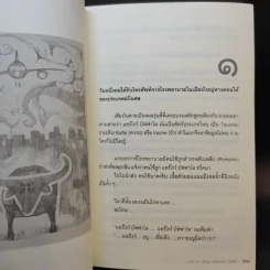 ชีวิตพลัดถิ่น - ดร.นพ.วัชรพล อเล็กซองดร์ กำเนิดศิริ รูปที่ 11