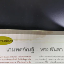 Spirit Vol.1 No.3 Oct.-Nov.,2003 รูปที่ 15