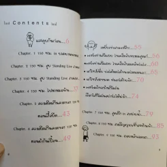 ชีวิต 150 cm เล่ม 2 - Takagi Nooko รูปที่ 10