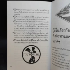 อาหารสู่ชีวิตใหม่ - เกียรติวรรณ อมาตยกุล รูปที่ 11