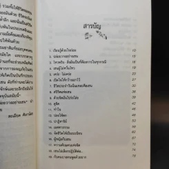 ปล่อยวางอย่างเซน - ละเอียด ศิลาน้อย รูปที่ 11