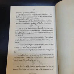 ปล่อยวางอย่างเซน - ละเอียด ศิลาน้อย รูปที่ 13