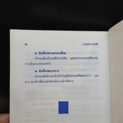 ทายรัก ทายนิสัย ทายใจ จากลายมือ - โนริ รูปที่ 12