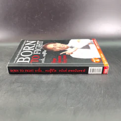 Born To Fight อาปั้ง คนสู้ชีวิต - อนันต์ เดชอนันตชาติ รูปที่ 3