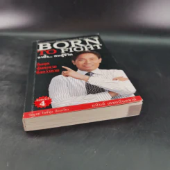 Born To Fight อาปั้ง คนสู้ชีวิต - อนันต์ เดชอนันตชาติ รูปที่ 4