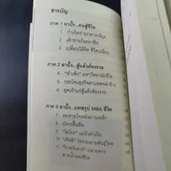 Born To Fight อาปั้ง คนสู้ชีวิต - อนันต์ เดชอนันตชาติ รูปที่ 8