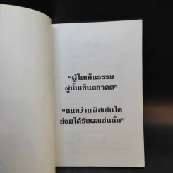 คิริมานนทสูตร รูปที่ 7