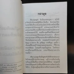 คิริมานนทสูตร รูปที่ 8