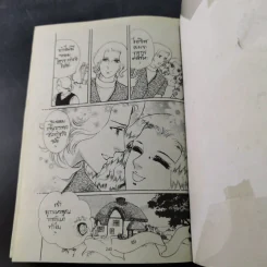 การ์ตูนหมึกจีน ราชินีเกาะบุปผา รูปที่ 10