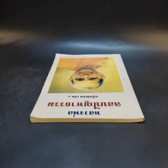 หลวงพ่อตอบปัญหาธรรม ฉบับพิเศษ เล่ม 1 รูปที่ 6