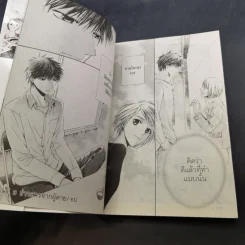 ยาคุโมะ นักสืบวิญญาณ เล่ม 1-2 รูปที่ 16