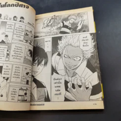 Blood Lad แวมไพร์พันธุ์ลุย เล่ม 1-5 รูปที่ 11