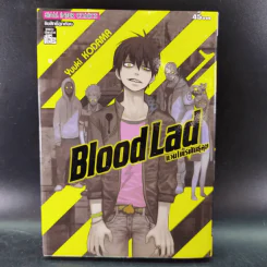 Blood Lad แวมไพร์พันธุ์ลุย เล่ม 1-5 รูปที่ 7