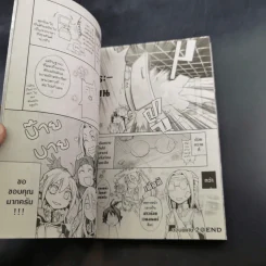 Chrome Shelled Regios เมืองจักรกล เรกิออส เล่ม 1-2 รูปที่ 17