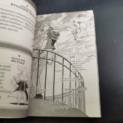 Chrome Shelled Regios เมืองจักรกล เรกิออส เล่ม 1-2 รูปที่ 16
