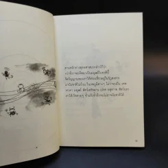 สาระแห่งชีวิต คือรักและเมตตา - พระอาจารย์มิตซูโอะ คเวสโก รูปที่ 10