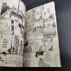 ทำนองรักจังหวะหัวใจ ภาค 2 เล่ม 1-3 รูปที่ 10