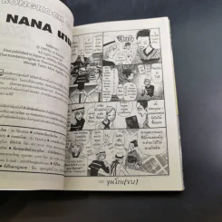 Nana นานะ เล่ม 1,2,3,4,6,7 รูปที่ 10