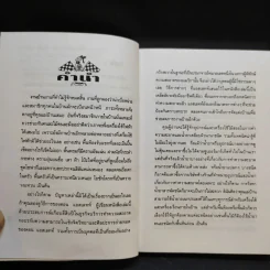 เคล็ด (ไม่) ลับ ทำบ้านให้สะอาด - Don Aslett รูปที่ 9