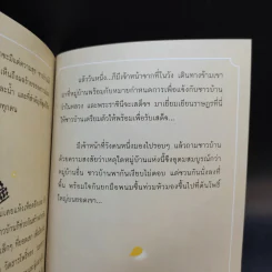 เด็กชายกับใบโพธิ์ - วิจิตร อภิชาติเกรียงไกร รูปที่ 11
