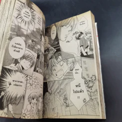 RH+Plus ขบวนการแวมไพร์ไขคดีลับ เล่ม 1-3 รูปที่ 8