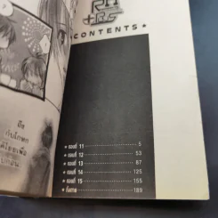 RH+Plus ขบวนการแวมไพร์ไขคดีลับ เล่ม 1-3 รูปที่ 11