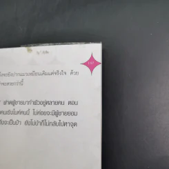 E-KIM คนเริงไมค์ - เจนนิเฟอร์คิ้ม รูปที่ 17