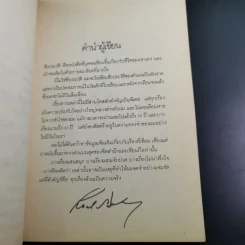 เด็กชายโรอัลด์ ดาห์ล รูปที่ 13