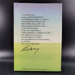 เด็กชายโรอัลด์ ดาห์ล รูปที่ 2