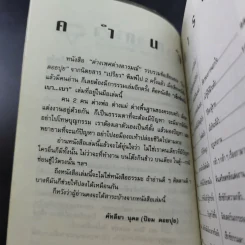 Sex กะวันเบา..เบา - ป้อม ดอยปุย รูปที่ 11