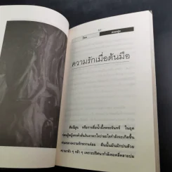 Sex กะวันเบา..เบา - ป้อม ดอยปุย รูปที่ 14