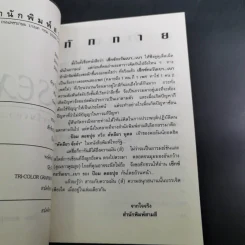Sex กะวันเบา..เบา - ป้อม ดอยปุย รูปที่ 10