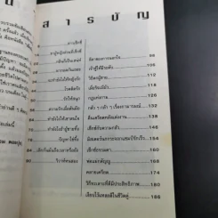Sex กะวันเบา..เบา - ป้อม ดอยปุย รูปที่ 12