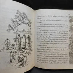 ความสวยพร้อมด้วยความดี - ชมรมศึกษาพระสูตร รูปที่ 12
