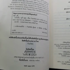Are You There, God? It's Me, Margaret รอวันนั้น - จูดี บลูม รูปที่ 9