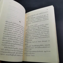 Are You There, God? It's Me, Margaret รอวันนั้น - จูดี บลูม รูปที่ 13