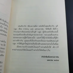 Are You There, God? It's Me, Margaret รอวันนั้น - จูดี บลูม รูปที่ 11