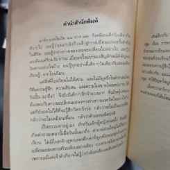 Are You There, God? It's Me, Margaret รอวันนั้น - จูดี บลูม รูปที่ 10