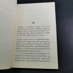 Are You There, God? It's Me, Margaret รอวันนั้น - จูดี บลูม รูปที่ 12
