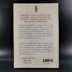 Are You There, God? It's Me, Margaret รอวันนั้น - จูดี บลูม รูปที่ 2