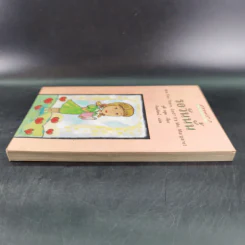 Are You There, God? It's Me, Margaret รอวันนั้น - จูดี บลูม รูปที่ 6