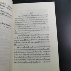 ดิฉันไม่ใช่โสเภณี - ผกามาศ ปรีชา รูปที่ 8