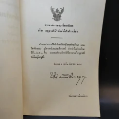 คู่มือครู ประโยคมัธยมศึกษาตอนต้น วิชาสังคมศึกษา รูปที่ 9
