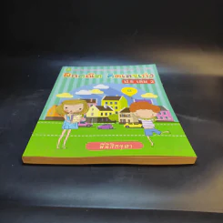 ฝึกคณิต คิดเลขเก่ง ป.5 เล่ม 2 รูปที่ 4