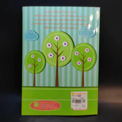 ฝึกคณิต คิดเลขเก่ง ป.5 เล่ม 2 รูปที่ 2